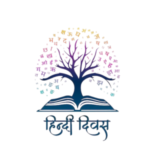 Create Hindi Diwas Card 